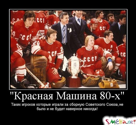 "Красная Машина 80-х" - Таких игроков которые играли за сборную Советского Союза, не было и не будет наверное никогда!