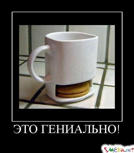 ЭТО ГЕНИАЛЬНО!