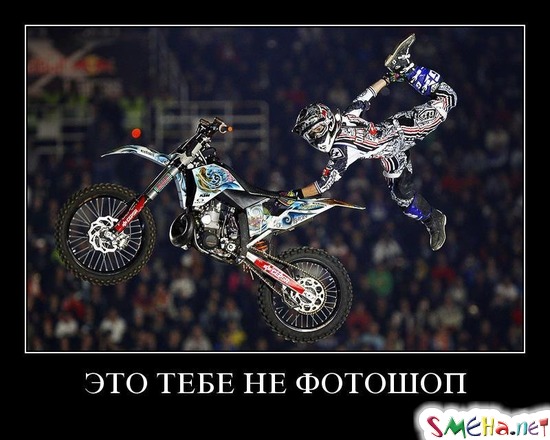 ЭТО ТЕБЕ НЕ ФОТОШОП