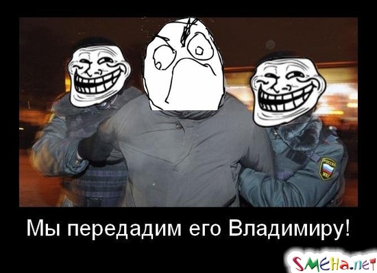 Мы передадим его Владимиру