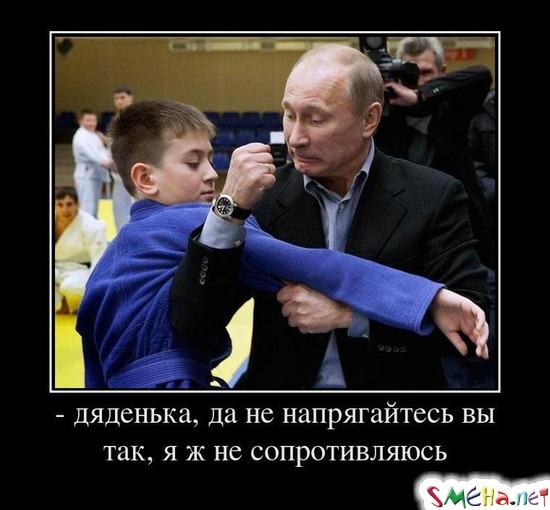 дяденька, да не напрягайтесь вы так, я ж не сопротивляюсь