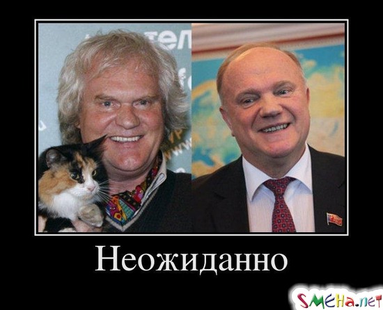 Неожиданно