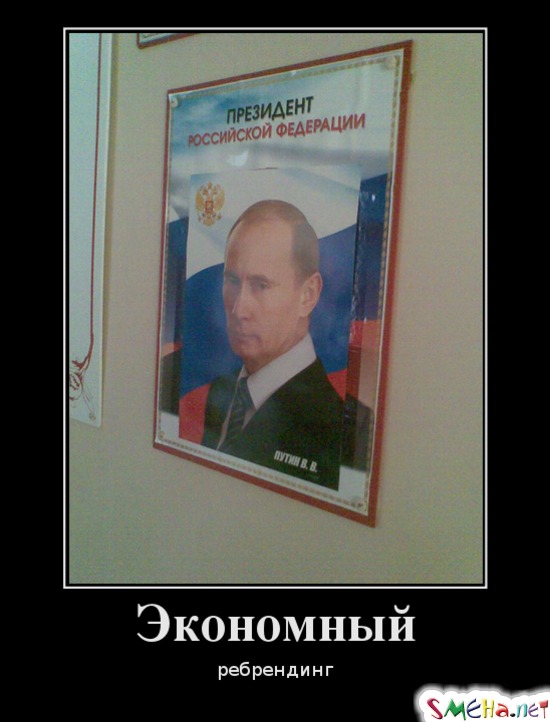 Экономный - ребрендинг