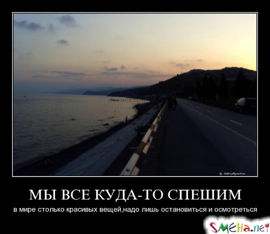 МЫ ВСЕ КУДА-ТО СПЕШИМ - в мире столько красивых вещей,надо лишь остановиться и осмотреться