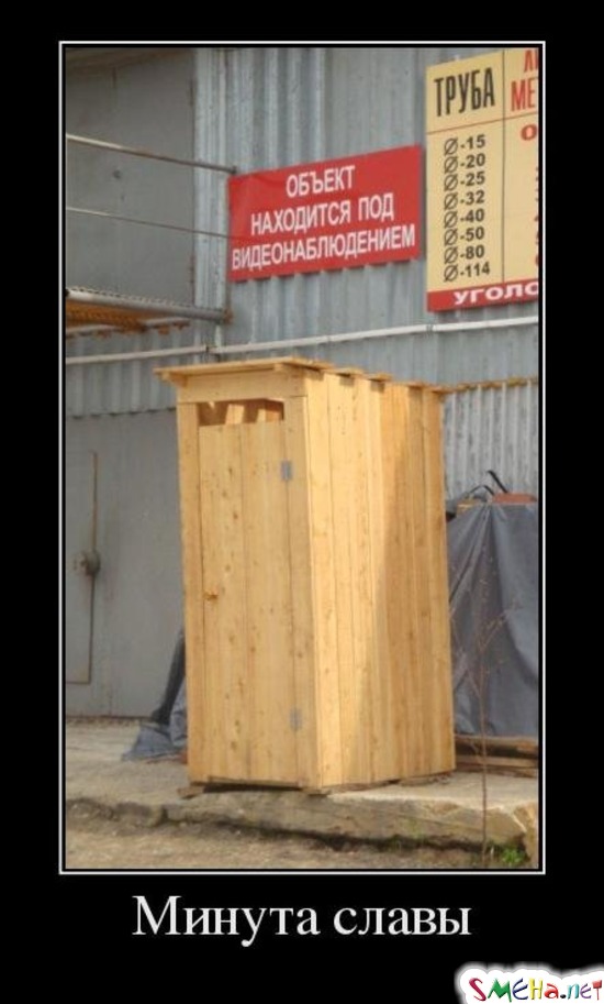 Минута славы