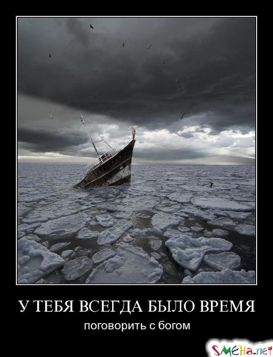 У ТЕБЯ ВСЕГДА БЫЛО ВРЕМЯ - поговорить с богом