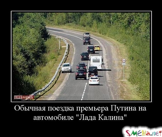 Обычная поездка премьера Путина на автомобиле Лада Калина