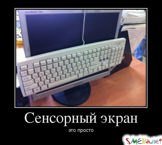 Сенсорный экран это просто