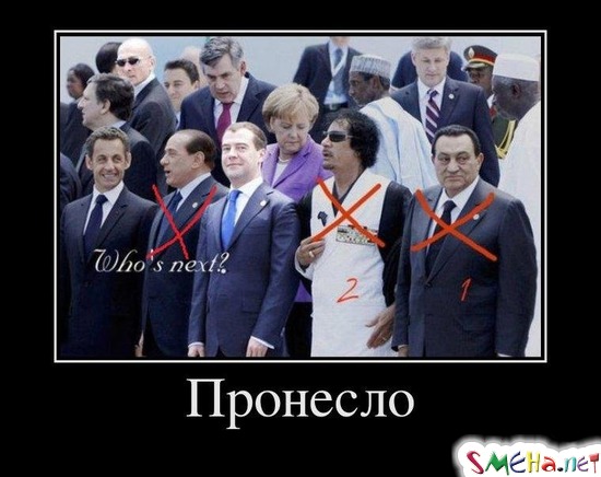Пронесло