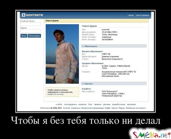 Чтобы я без тебя только ни делал