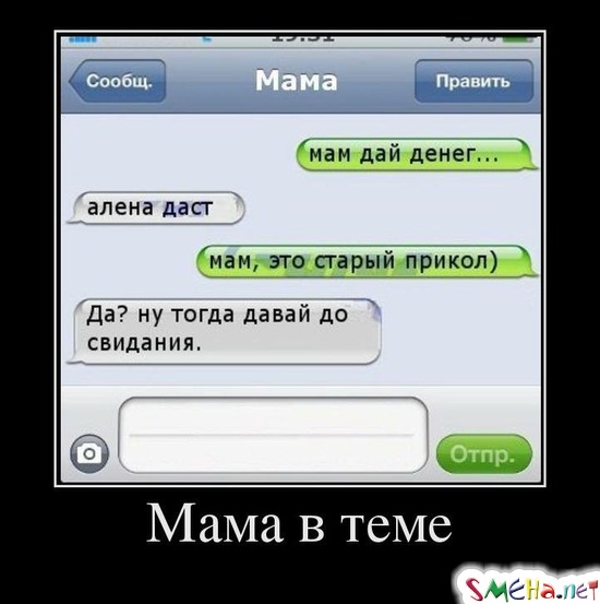 Мама в теме
