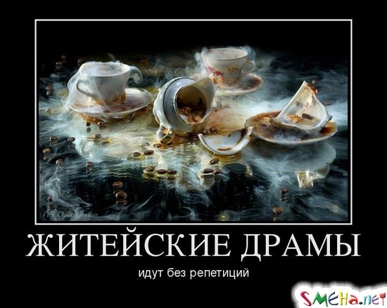 ЖИТЕЙСКИЕ ДРАМЫ идут без репетиций
