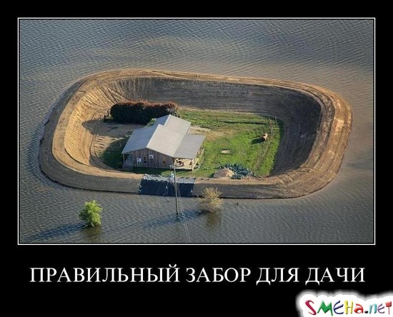 ПРАВИЛЬНЫЙ ЗАБОР ДЛЯ ДАЧИ