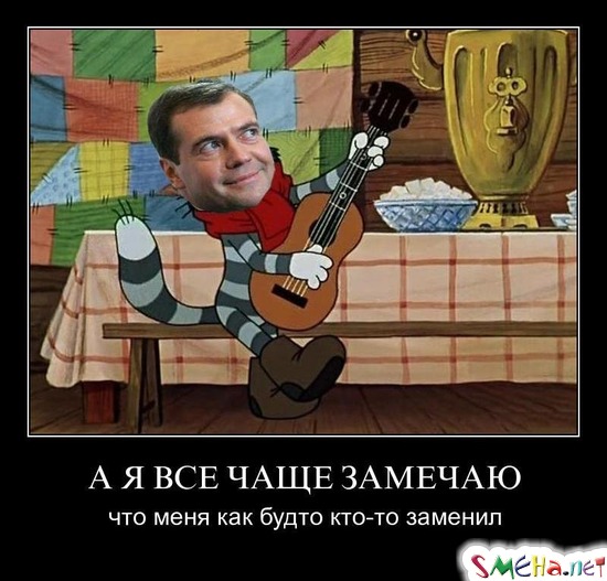 А Я ВСЕ ЧАЩЕ ЗАМЕЧАЮ - что меня как будто кто-то заменил