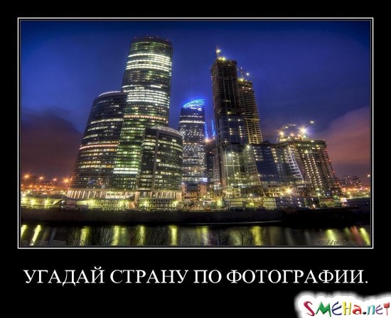 УГАДАЙ СТРАНУ ПО ФОТОГРАФИИ.