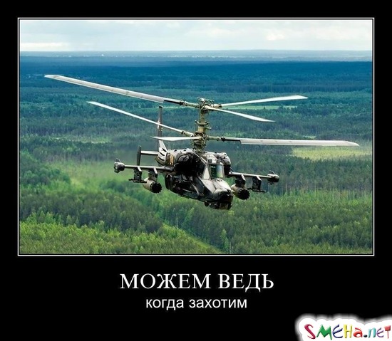 МОЖЕМ ВЕДЬ - когда захотим