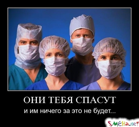 ОНИ ТЕБЯ СПАСУТ - и им ничего за это не будет...