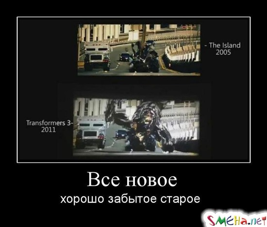 Все новое - хорошо забытое старое