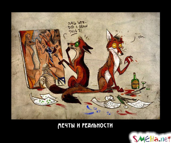 Мечты и реальности