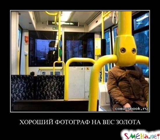 ХОРОШИЙ ФОТОГРАФ НА ВЕС ЗОЛОТА