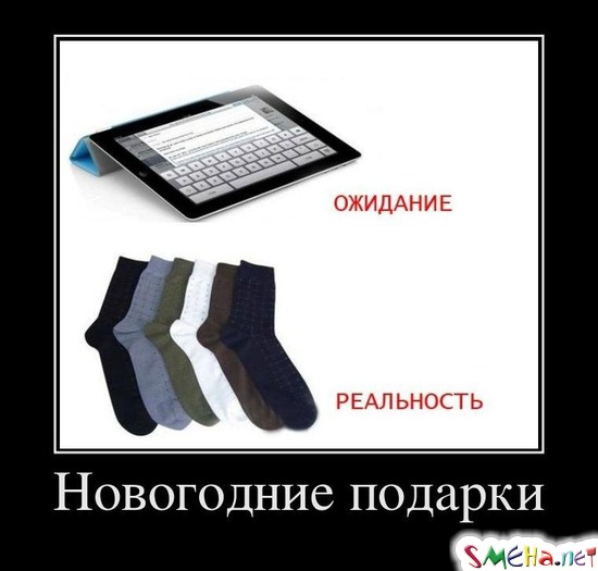 Новогодние подарки