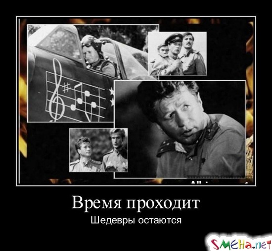 Время проходит - Шедевры остаются
