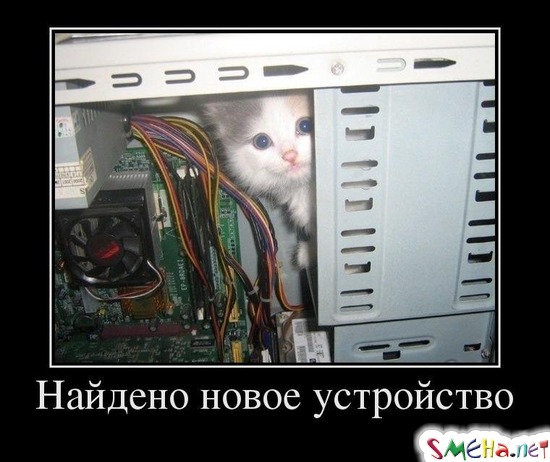 Найдено новое устройство
