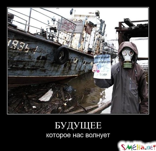 БУДУЩЕЕ - которое нас волнует