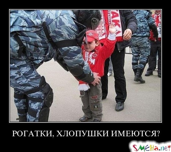 РОГАТКИ, ХЛОПУШКИ ИМЕЮТСЯ?