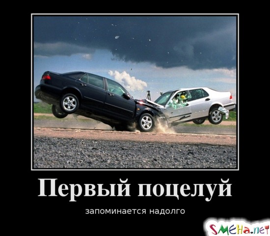 Первый поцелуй запоминается надолго