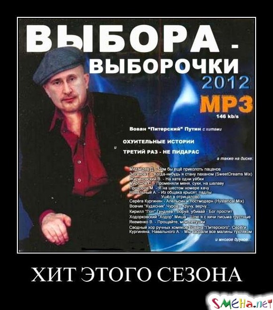 ХИТ ЭТОГО СЕЗОНА