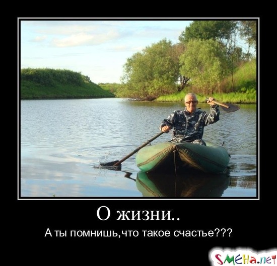 О жизни.. - А ты помнишь,что такое счастье???
