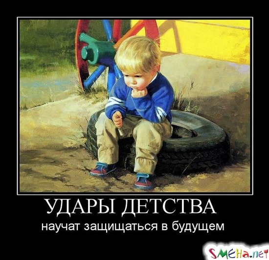 УДАРЫ ДЕТСТВА -  научат защищаться в будущем