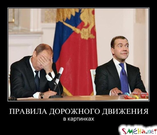 ПРАВИЛА ДОРОЖНОГО ДВИЖЕНИЯ - в картинках