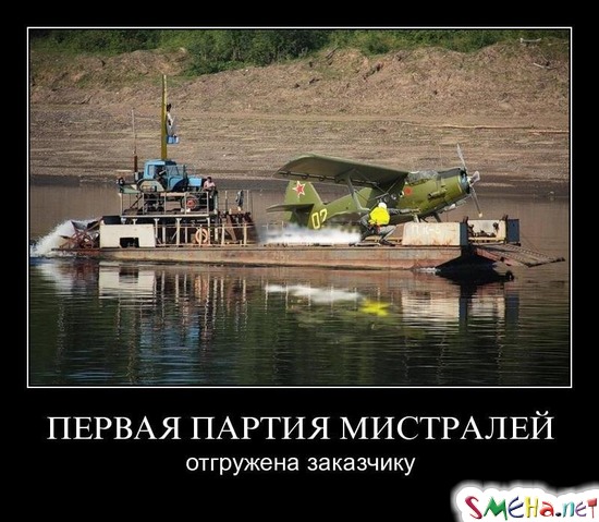 ПЕРВАЯ ПАРТИЯ МИСТРАЛЕЙ - отгружена заказчику