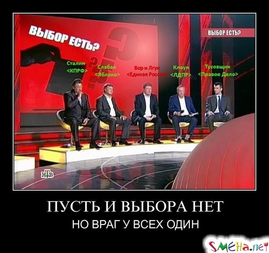 ПУСТЬ И ВЫБОРА НЕТ - НО ВРАГ У ВСЕХ ОДИН