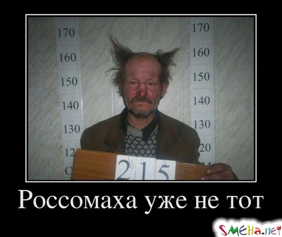 Россомаха уже не тот