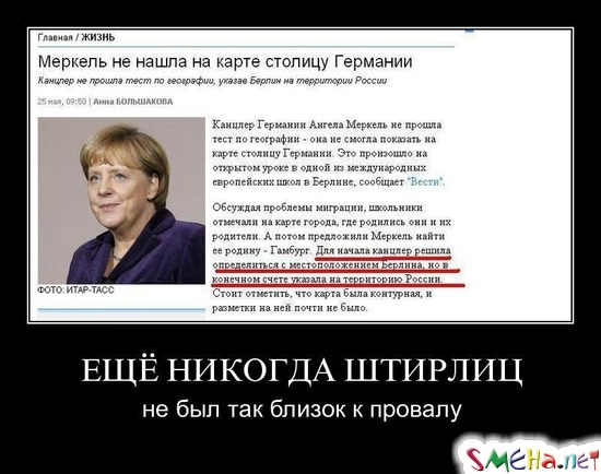 ЕЩЁ НИКОГДА ШТИРЛИЦ - не был так близок к провалу