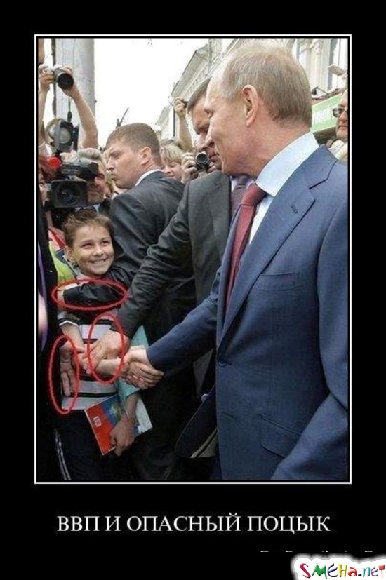 ВВП И ОПАСНЫЙ ПОЦЫК