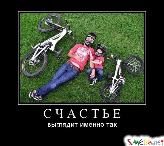 СЧАСТЬЕ - выглядит именно так