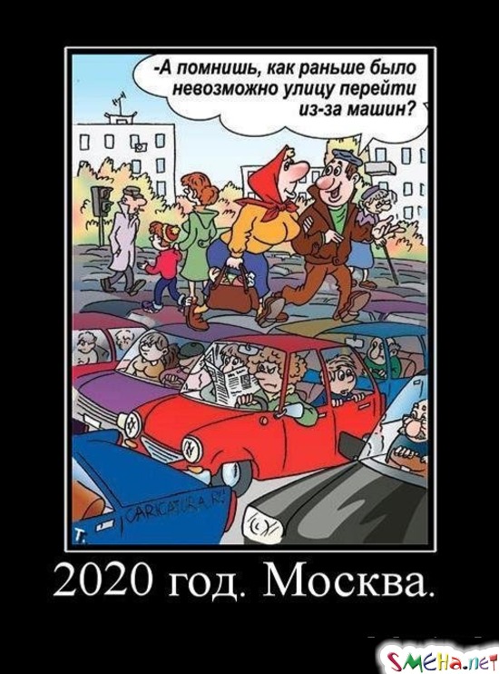 2020 год. Москва.
