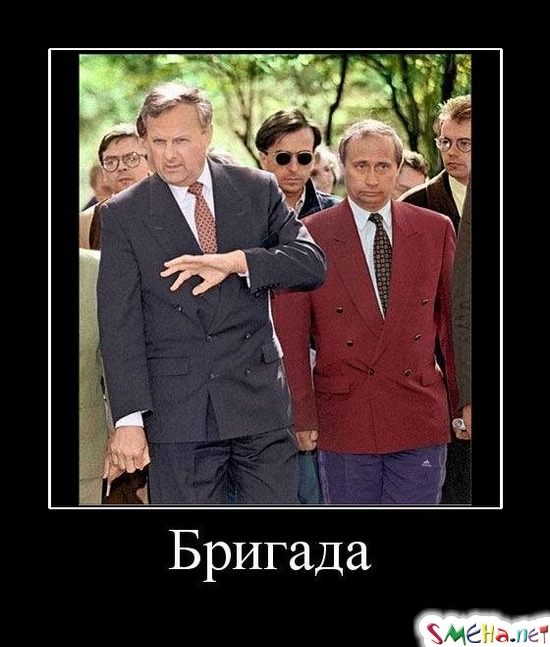 Бригада
