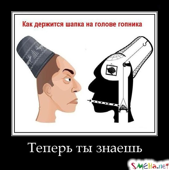 Теперь ты знаешь