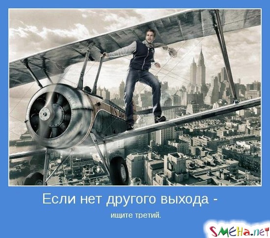 Если нет другого выхода - ищите третий