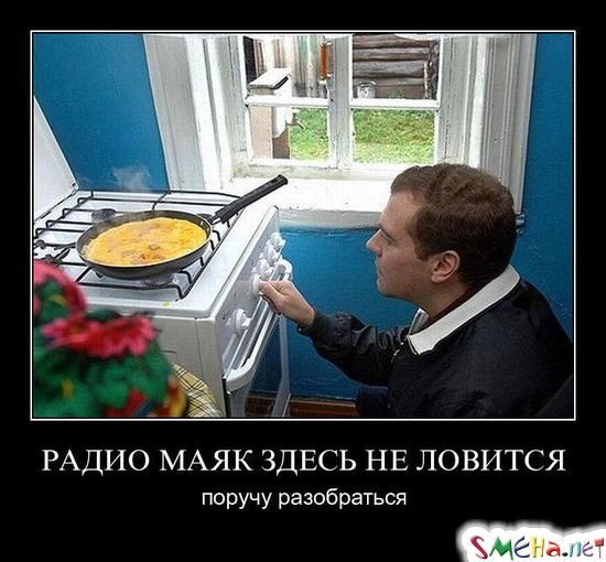 РАДИО МАЯК ЗДЕСЬ НЕ ЛОВИТСЯ - поручу разобраться