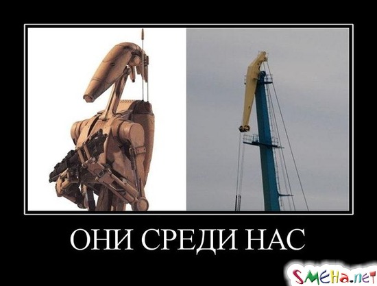 ОНИ СРЕДИ НАС