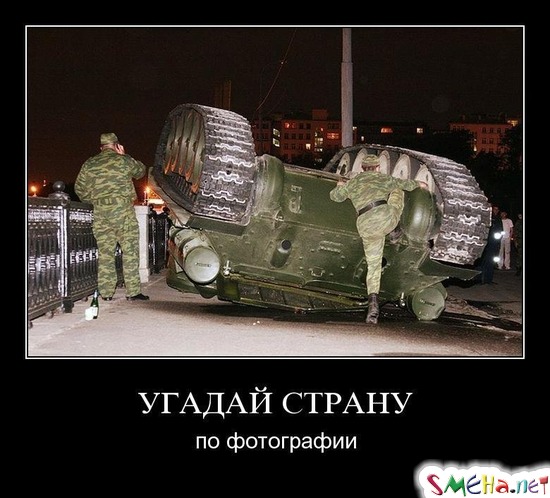 УГАДАЙ СТРАНУ - по фотографии