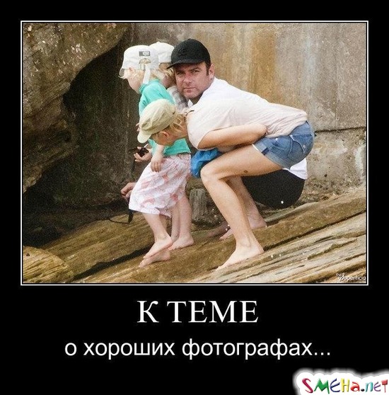К ТЕМЕ - о хороших фотографах...