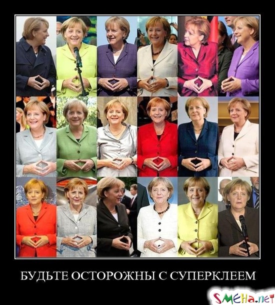 БУДЬТЕ ОСТОРОЖНЫ С СУПЕР КЛЕЕМ