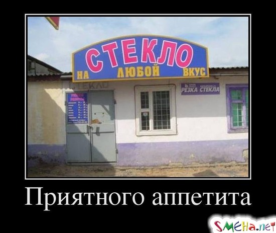 Приятного аппетита